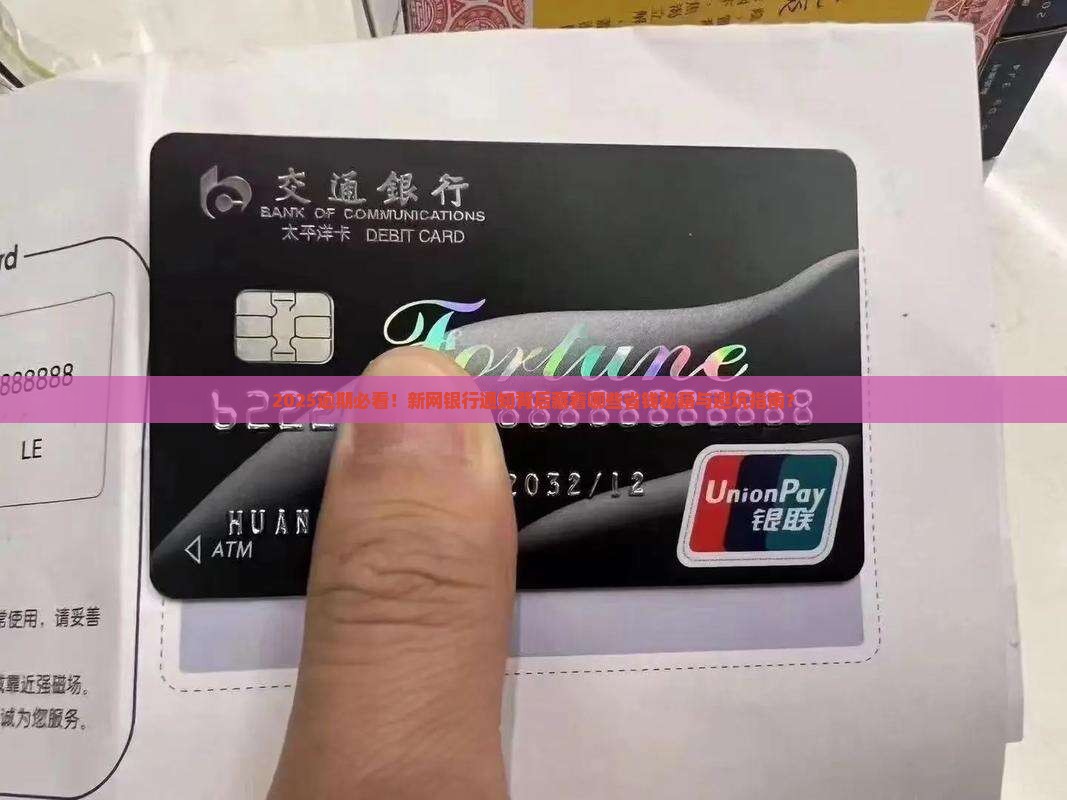 收到新网银行的逾期通知