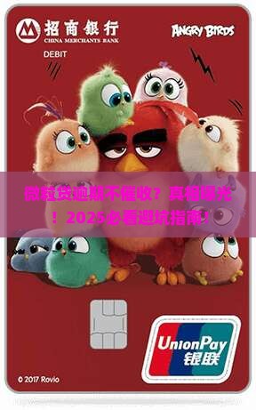 微粒贷逾期不催收