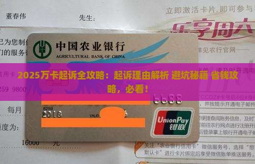 万卡起诉有哪些理由