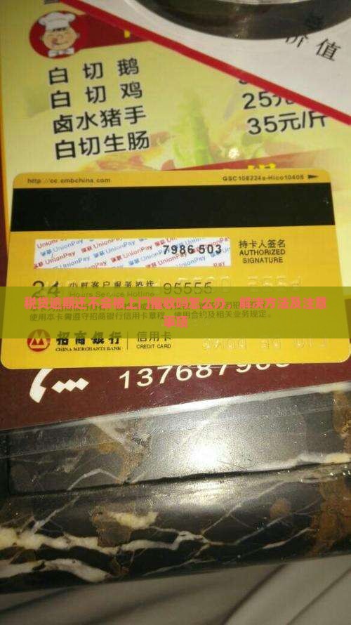 税贷逾期还不会被上门催收吗怎么办