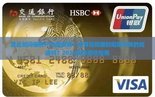 置业顾问催客户办理按揭