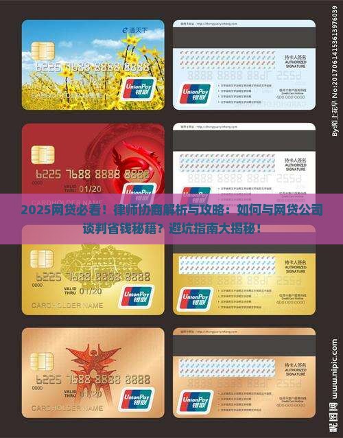 网贷可以和律师协商吗如何与网贷公司进行协商 网贷可以和律师协商吗如何与网贷公司进行协商