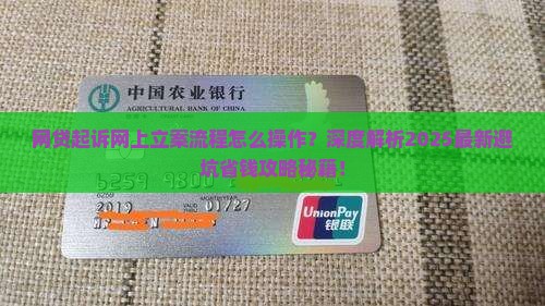 网贷起诉网上立案流程怎么操作