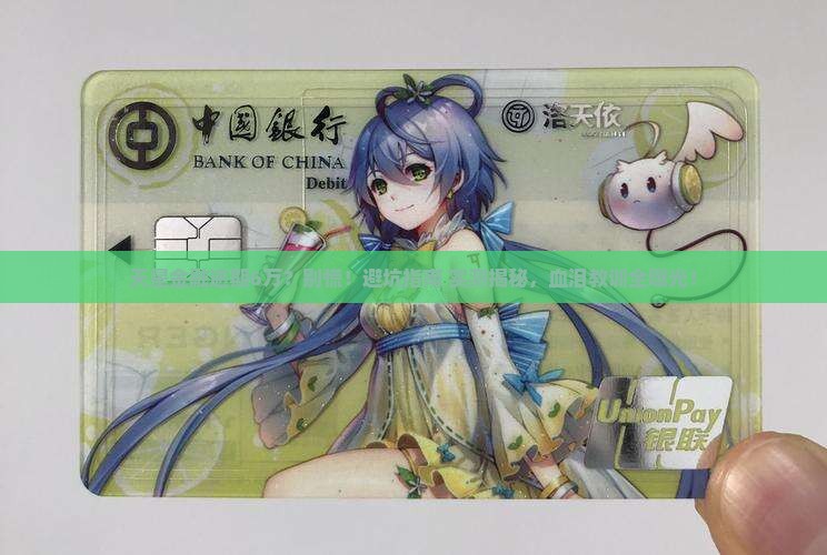 天星金融逾期6万