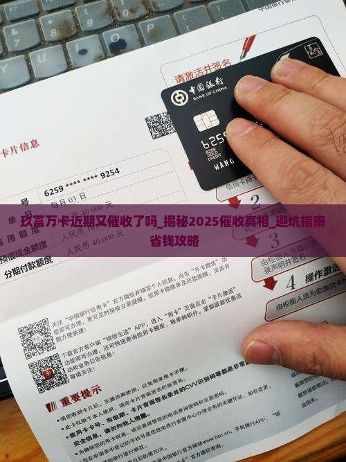 玖富万卡近期又催收了吗