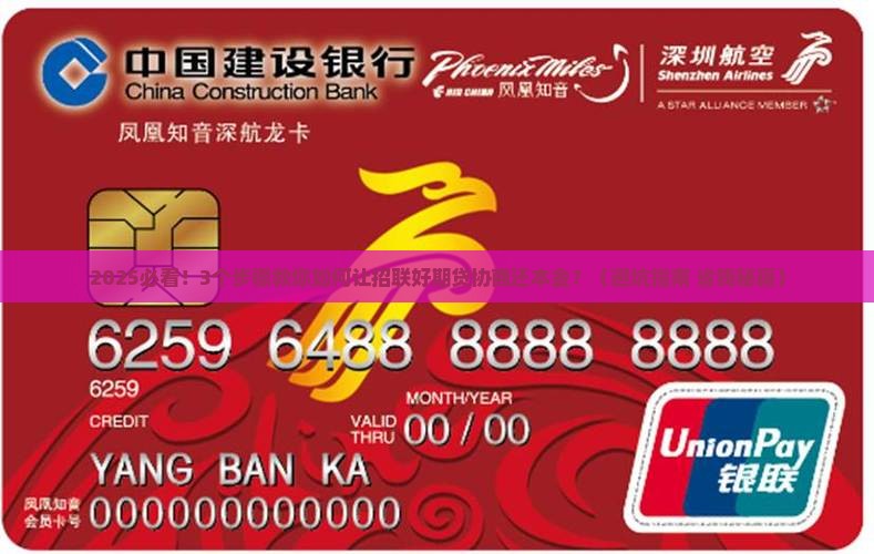 招联好期贷可以协商还本金不