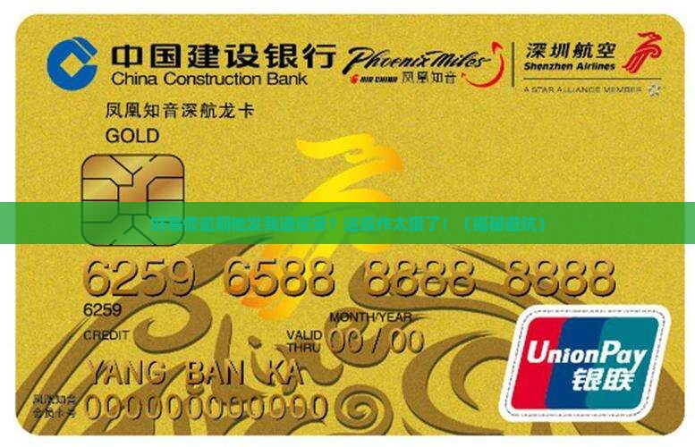 好易借逾期他发我通信录怎么办