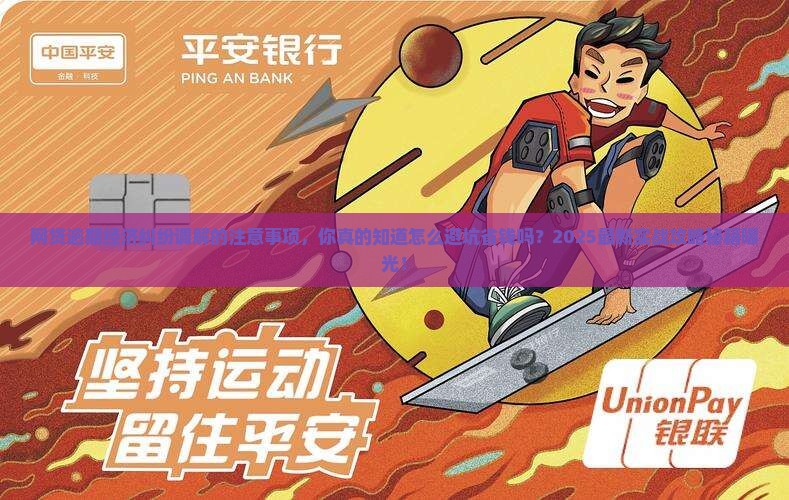 网贷逾期经济纠纷调解的注意事项