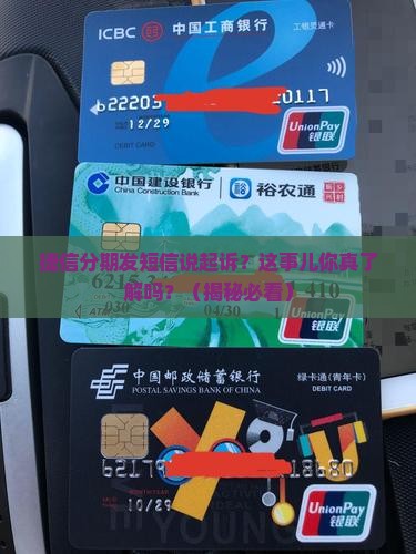 捷信分期发短信说起诉应该怎么处理