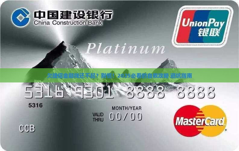 欠捷信金融钱还不起怎么处理