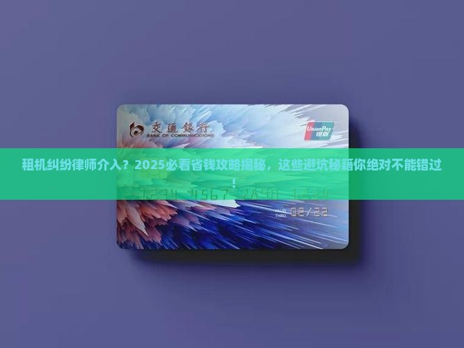 租机可以找律师协商吗需要注意哪些问题