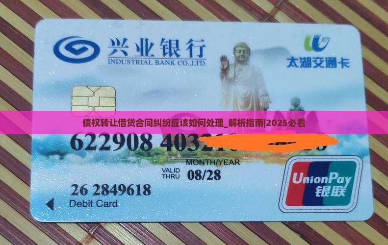 债权转让借贷合同纠纷应该如何处理