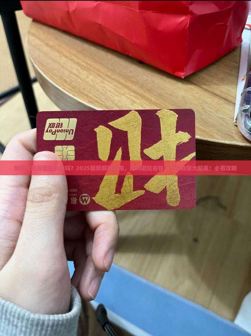 快联贷起诉我是真的吗