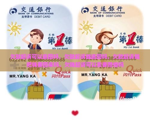 欠款起诉可以追回吗