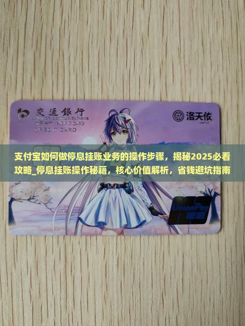 支付宝如何做停息挂账业务的操作步骤