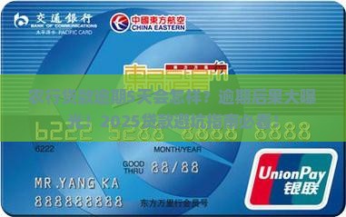 农行贷款逾期5天会怎样处理