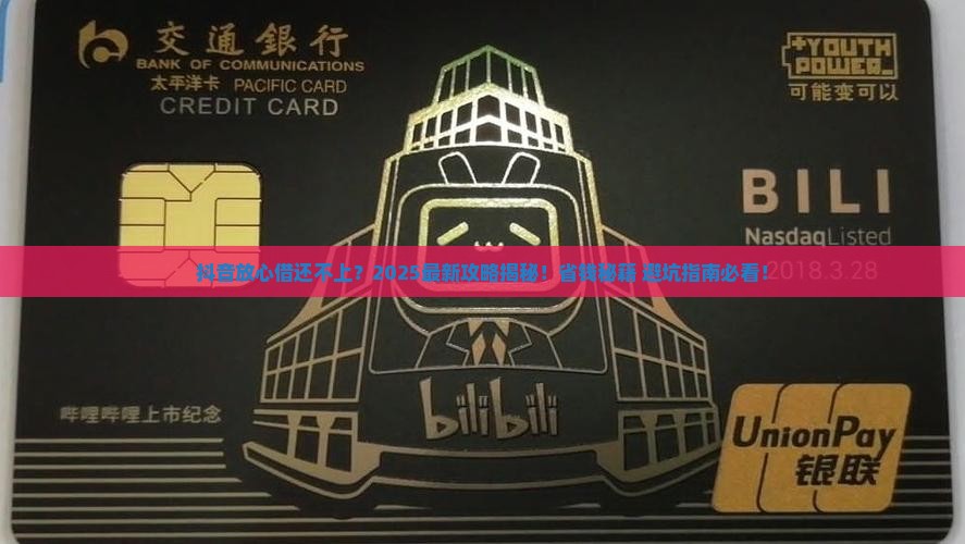 抖音放心借可以协商还款吗怎么办呢
