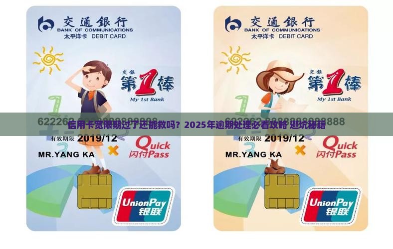信用卡宽限期逾期处理方法