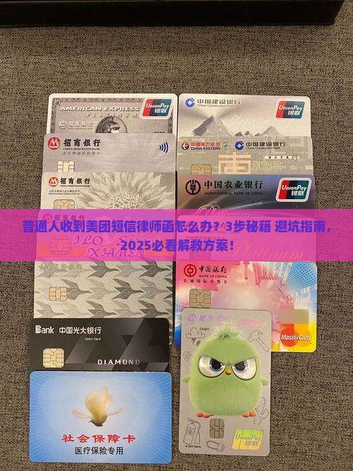 美团短信发送律师函怎么办法