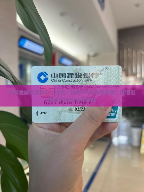 同城金融逾期多久上征信
