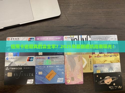 信用卡逾期坐牢
