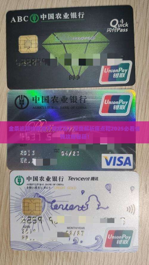 金条逾期能不能协商的问题处理要点及条件
