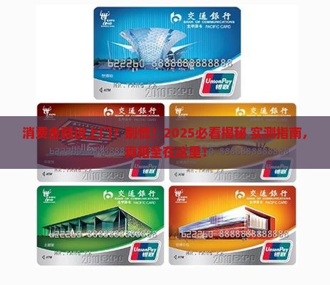 消费金融说要上门是真假