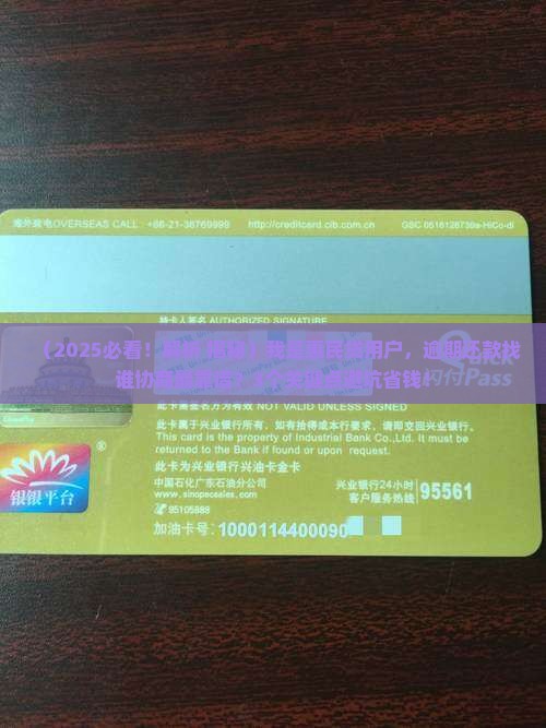 惠民贷逾期谁协商还款
