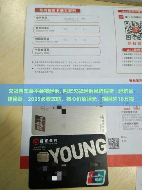 微粒贷欠款四年会不会被起诉