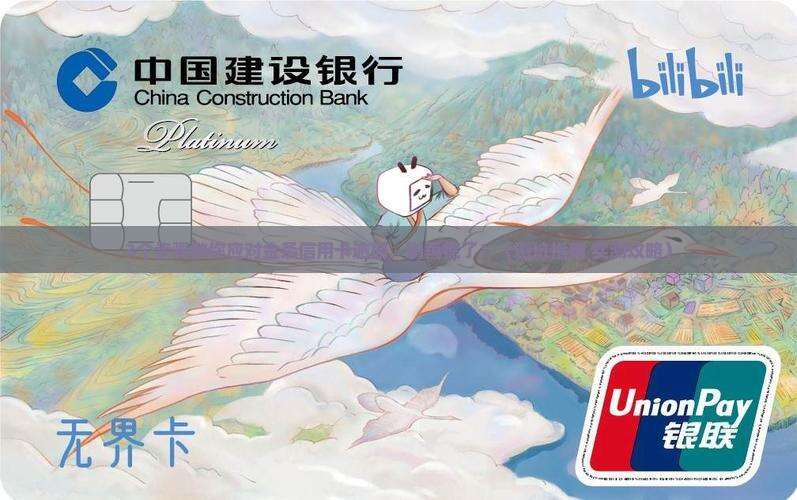 金条信用卡逾期怎么处理