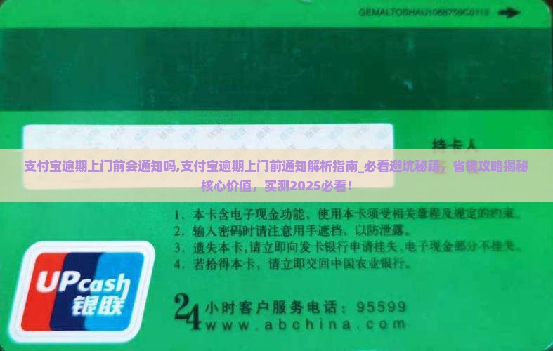 支付宝逾期上门前会通知吗