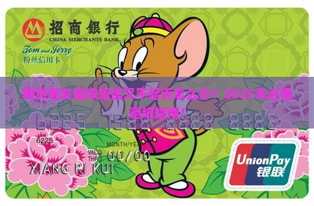 网贷老发催收短信又不起诉如何应对
