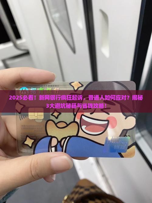 新网银行最近疯狂起诉事件揭秘