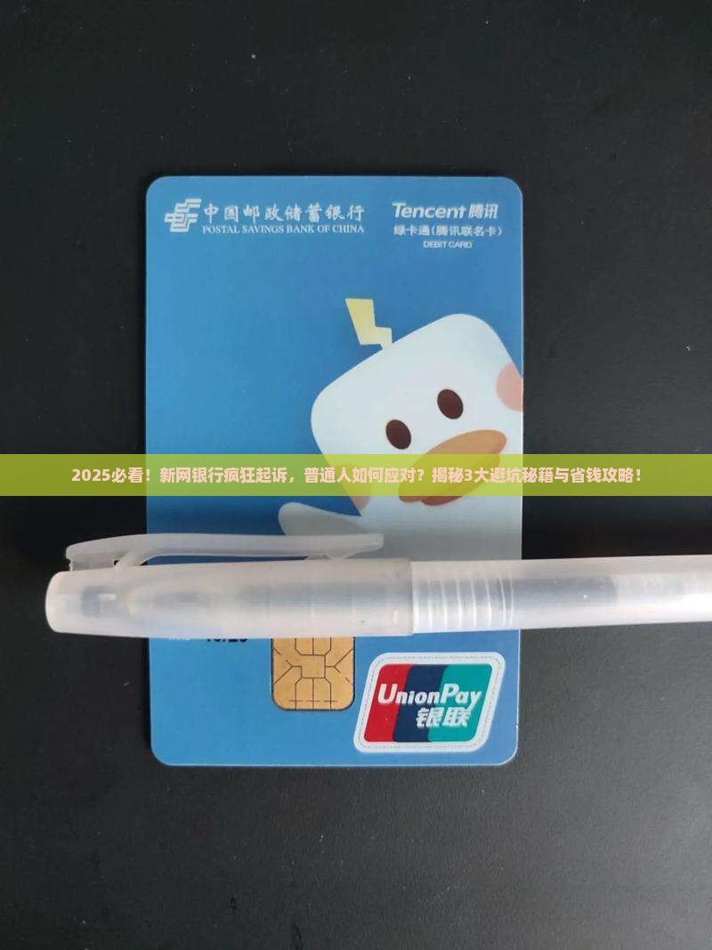 新网银行最近疯狂起诉事件揭秘