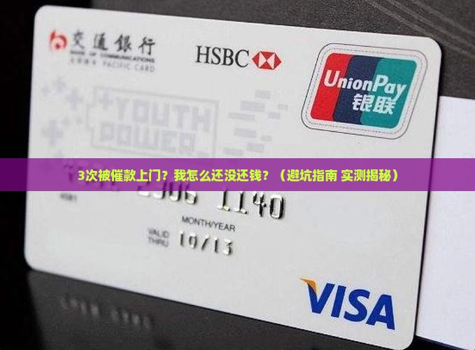 蚂蚁金服催款上门