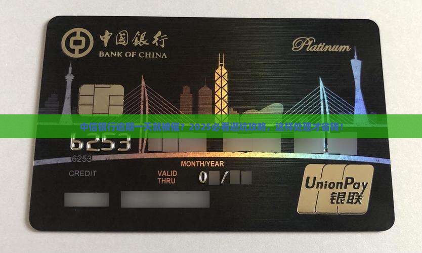 中信银行逾期一天就催收如何处理