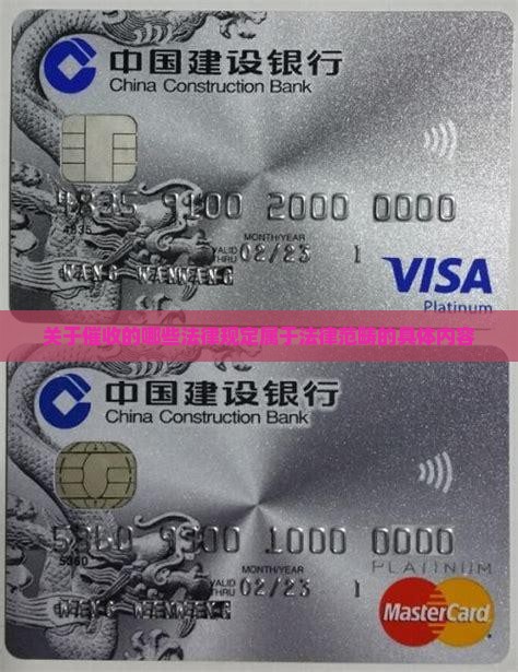 治理催收的法律法规有哪些具体内容