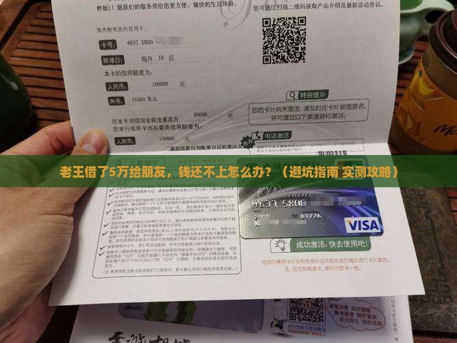 借条打了钱还不上怎么办确保法律保护