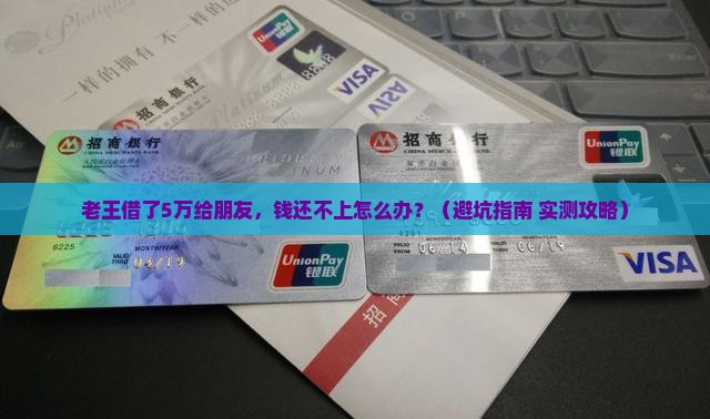 借条打了钱还不上怎么办确保法律保护