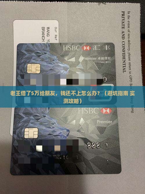 借条打了钱还不上怎么办确保法律保护