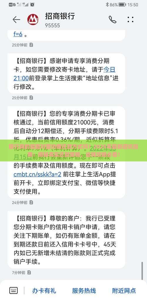 银行面对面协商还款方式