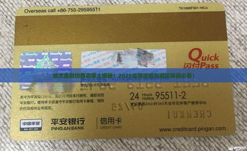 欢太金融如何协商