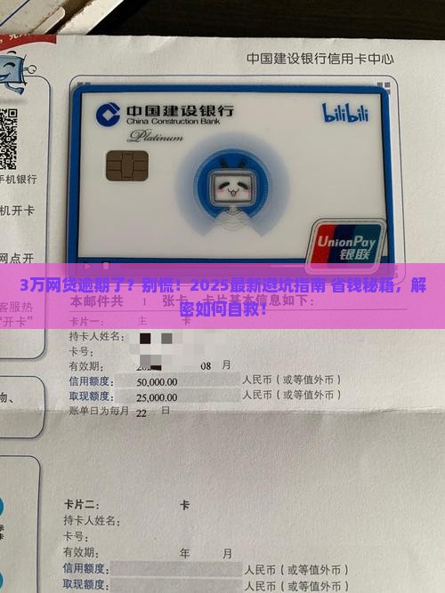网贷3万逾期要坐牢吗如何处理