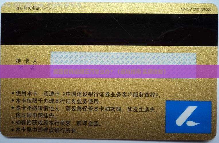 美团借钱逾期金额大如何处理