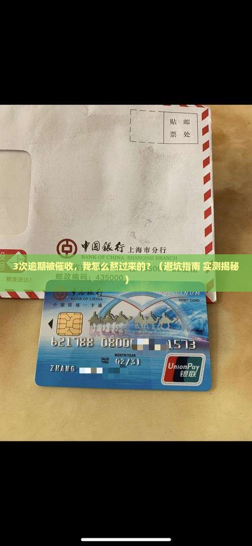 美分期逾期被催收