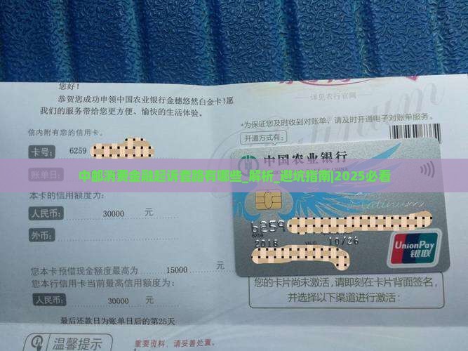 中邮消费金融起诉套路有哪些