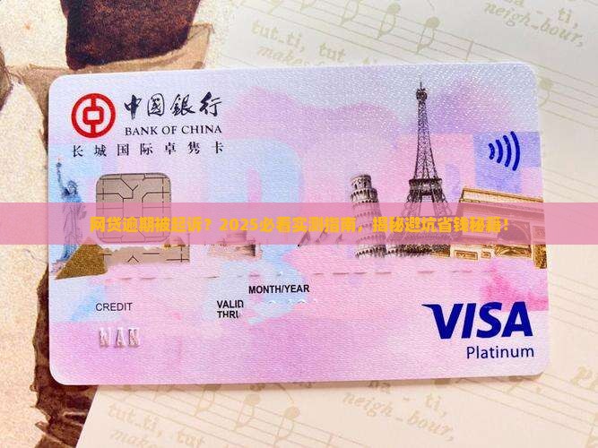 有网贷逾期被起诉的么