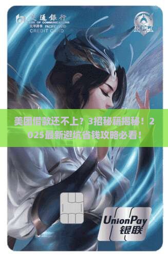 美团借款可以协商还款吗多久