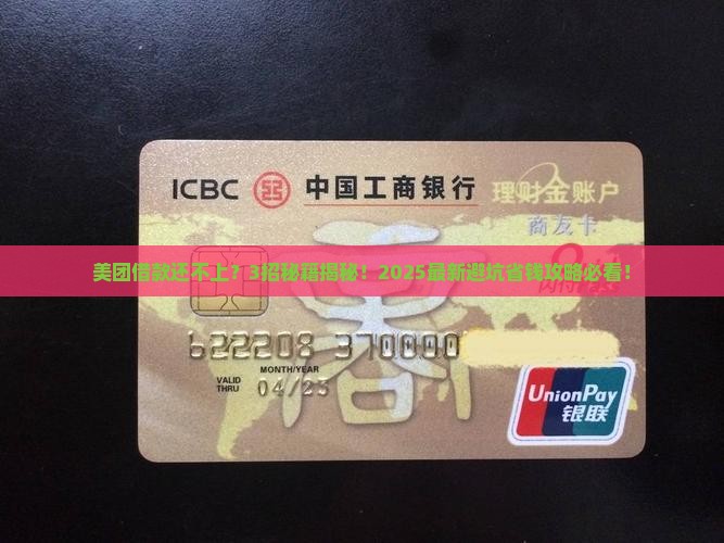 美团借款可以协商还款吗多久