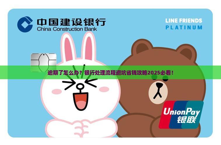 银行逾期处理流程步骤详解